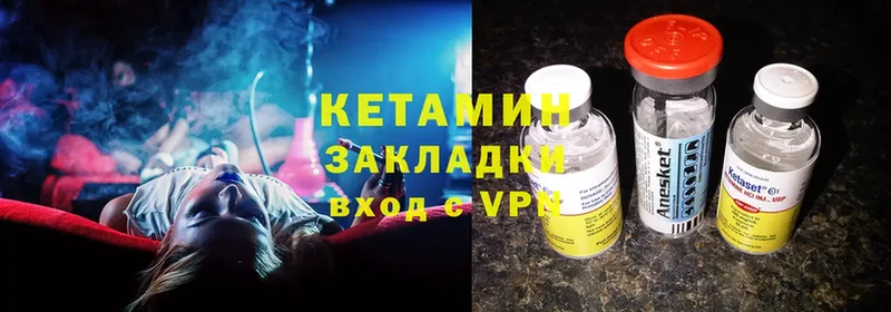 КЕТАМИН ketamine Азнакаево